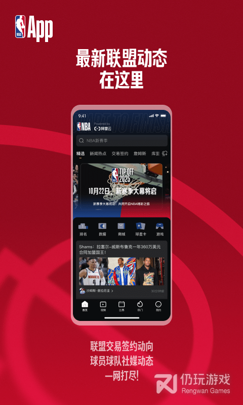 NBA