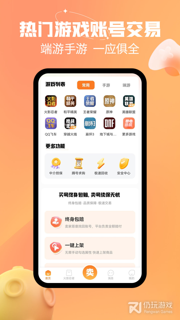 戏仔