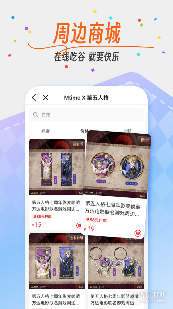 时光网