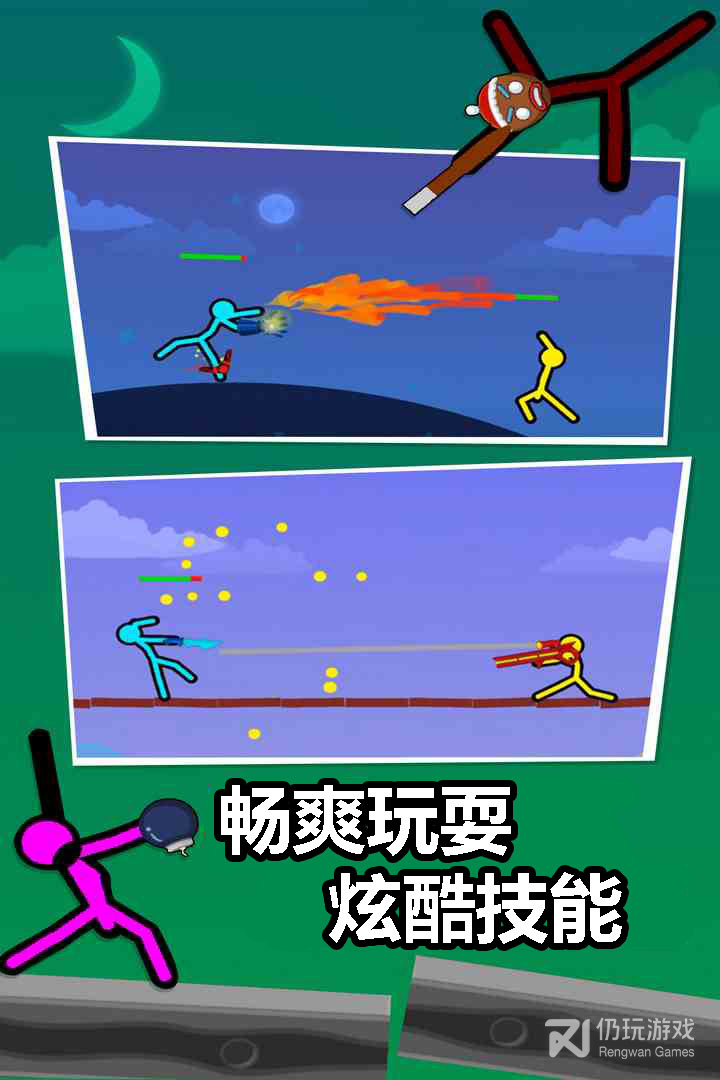 火柴人对决