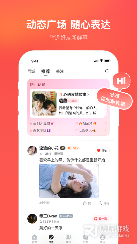 心遇