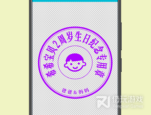 电子印章在线生成手机软件合集