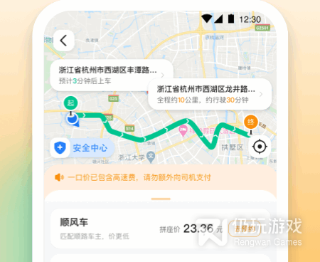 跨省顺风车手机软件合集
