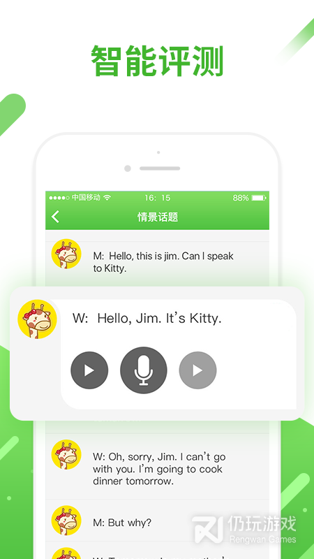 免费练英语口语的手机软件合集