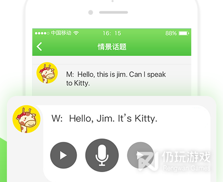 免费练英语口语的手机软件合集