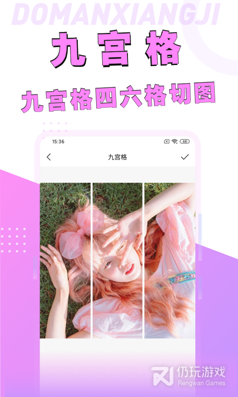 手机切图手机软件合集