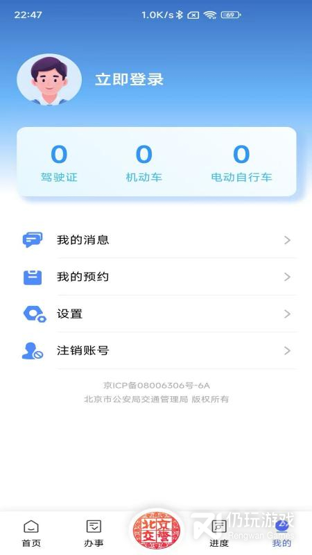 北京交警