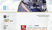 明日方舟隐现如何获得