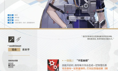 明日方舟隐现如何获得