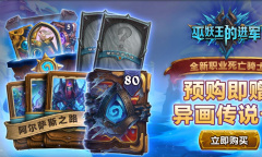 炉石传说巫妖王的进军轻蔑印记卡牌效果分享