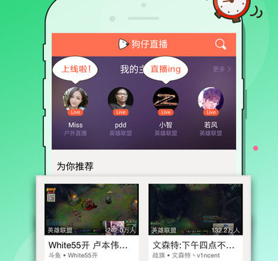 和狗仔直播很像的手机软件合集