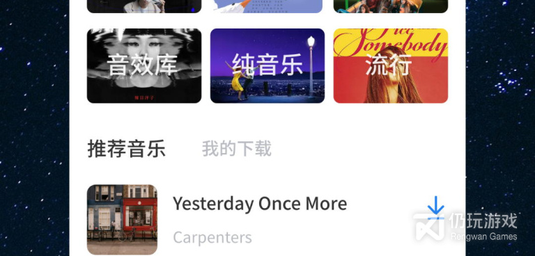 口碑不错的听歌手机软件合集