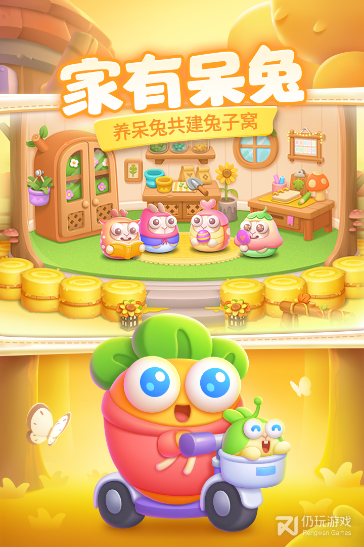 保卫萝卜4最新版