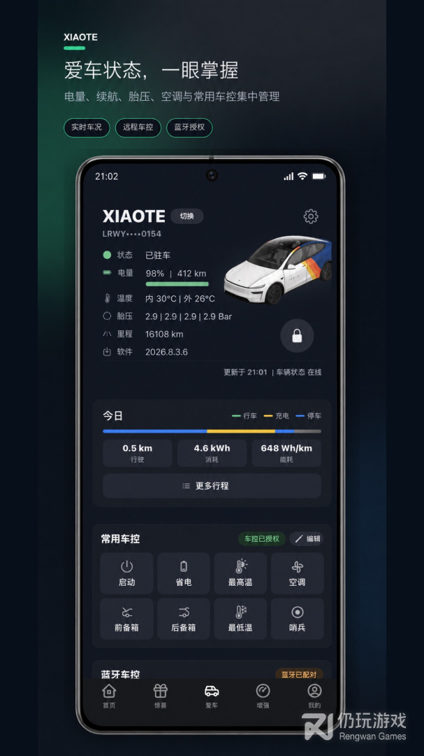 小特