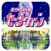 美少女战士萌化版