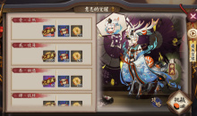 《阴阳师》小鹿男秘闻副本意志的觉醒通关攻略大全