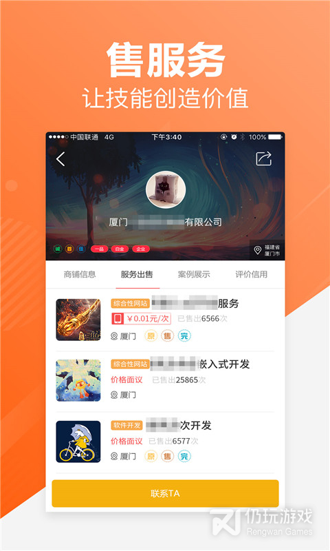 一品接单
