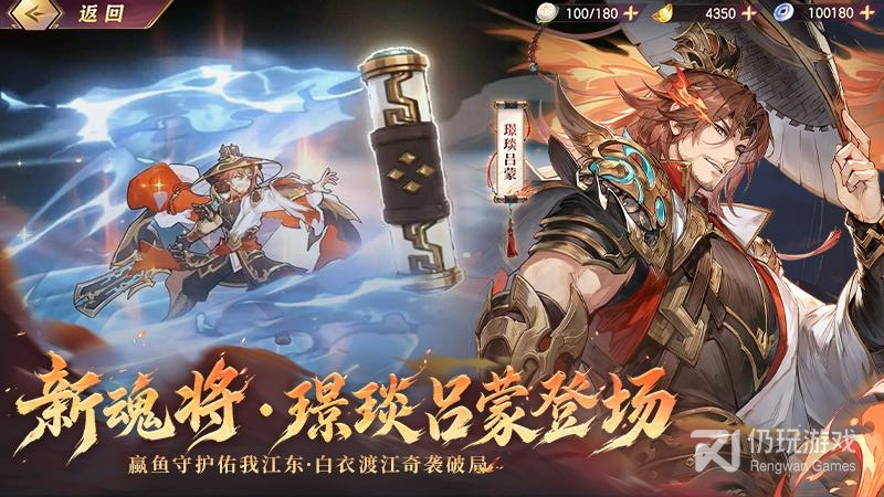 三国志幻想大陆2024版