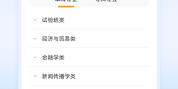 沈阳高考艺术生填报志愿表手机软件排行榜
