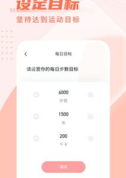 最准的计步手机软件合集