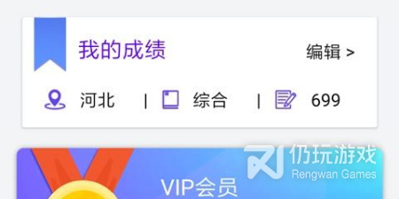 陕西高考生填报志愿手机软件排行榜