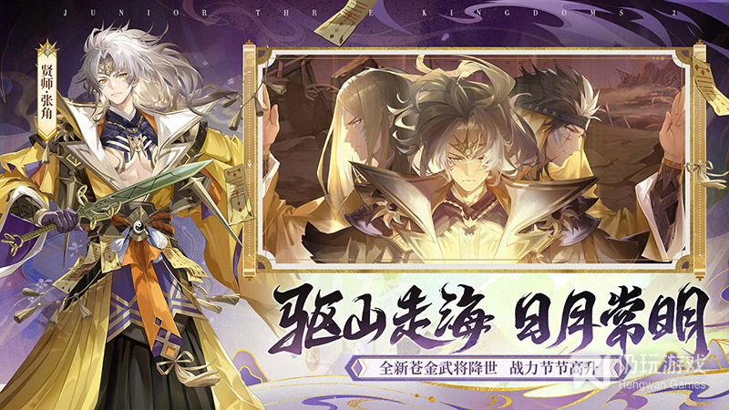 跟迷你三国一样的手游合集
