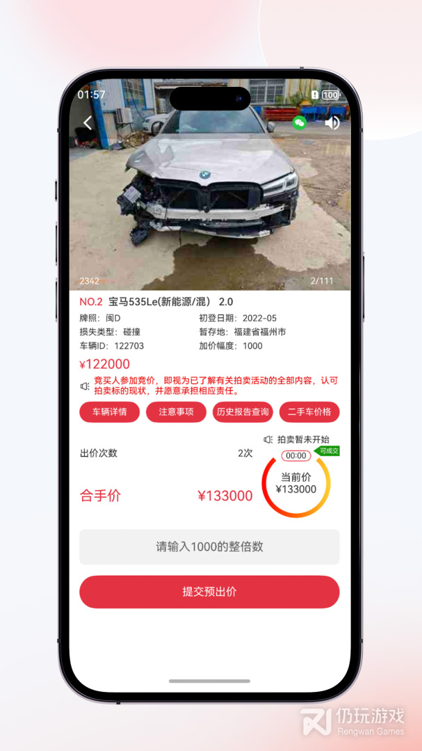 易众拍卖行最新版