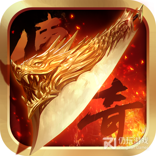 传奇再现超变版
