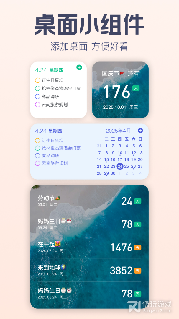 小智ToDo