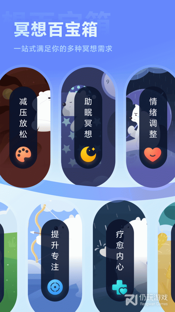 冥想星球