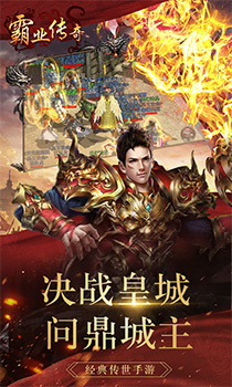 传奇高爆率手游合集