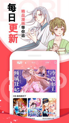 昧昧漫画免费版