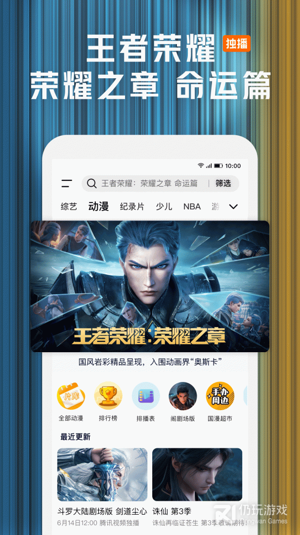 腾讯视频最新版