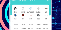 免费受欢迎的汽车报价手机软件合集