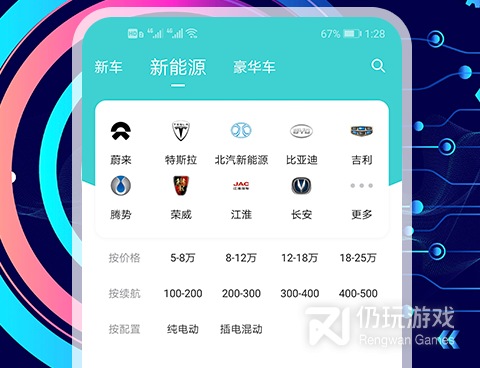 免费受欢迎的汽车报价手机软件合集