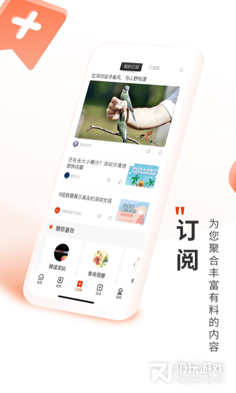 深圳Plus