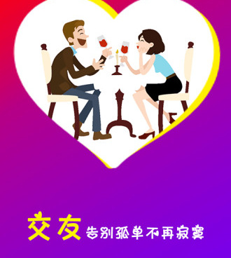 抚顺附近约会手机软件合集