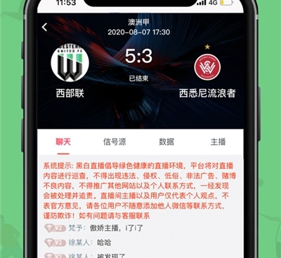 和黑白直播nba相似的手机软件合集