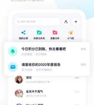 简洁好用的超大空间网盘手机软件合集