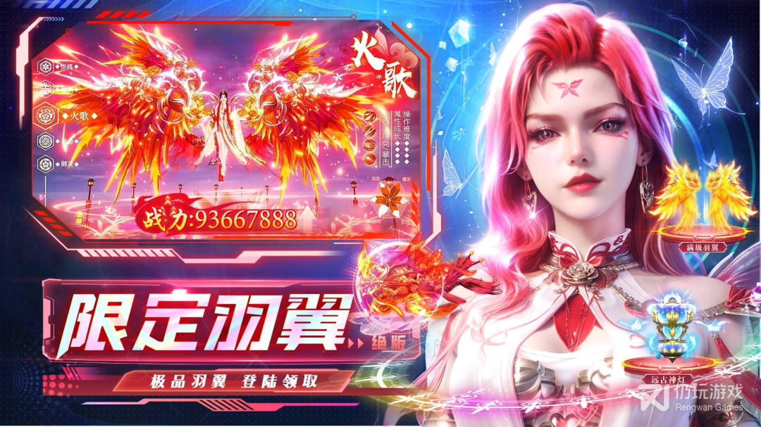 生灵怒