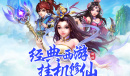 《西游除妖》最新兑换码汇总一览