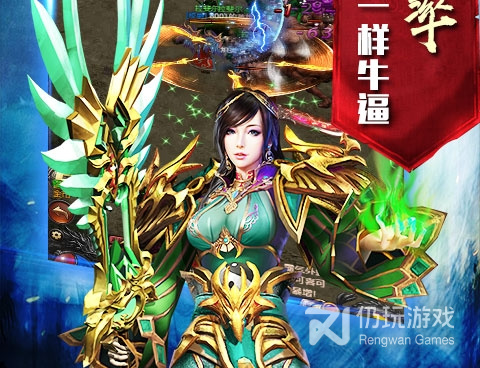 爆元宝的传奇手游合集