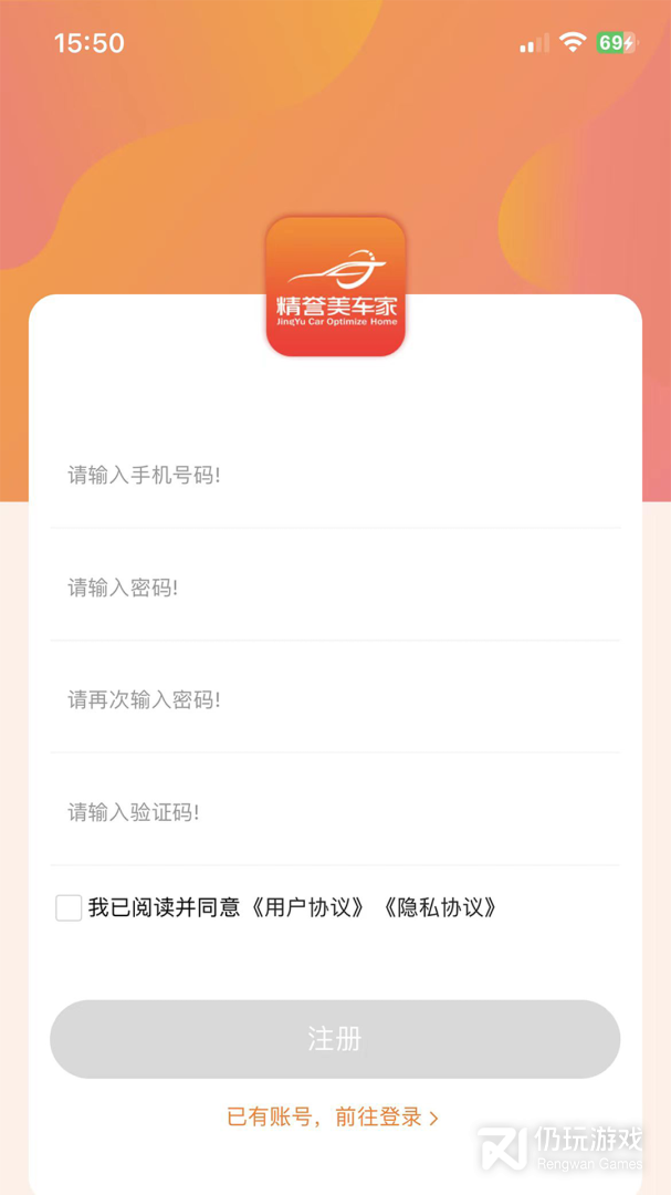 精誉美车家