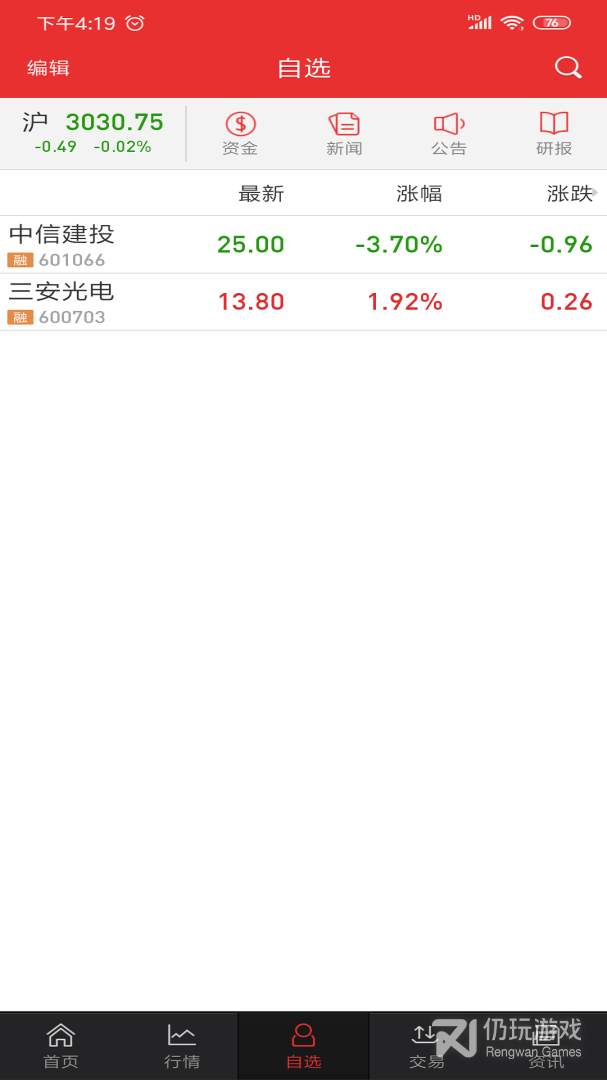 中邮同花顺最新版