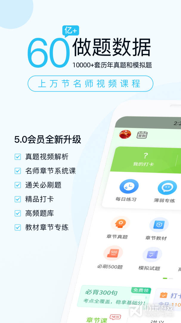 二建万题库
