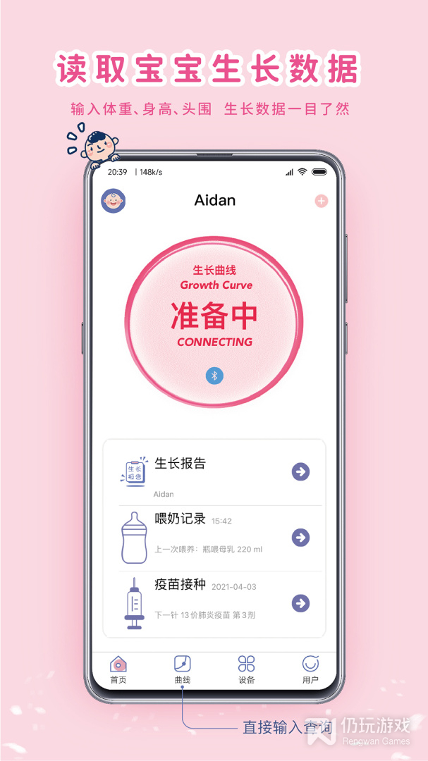MY生长曲线