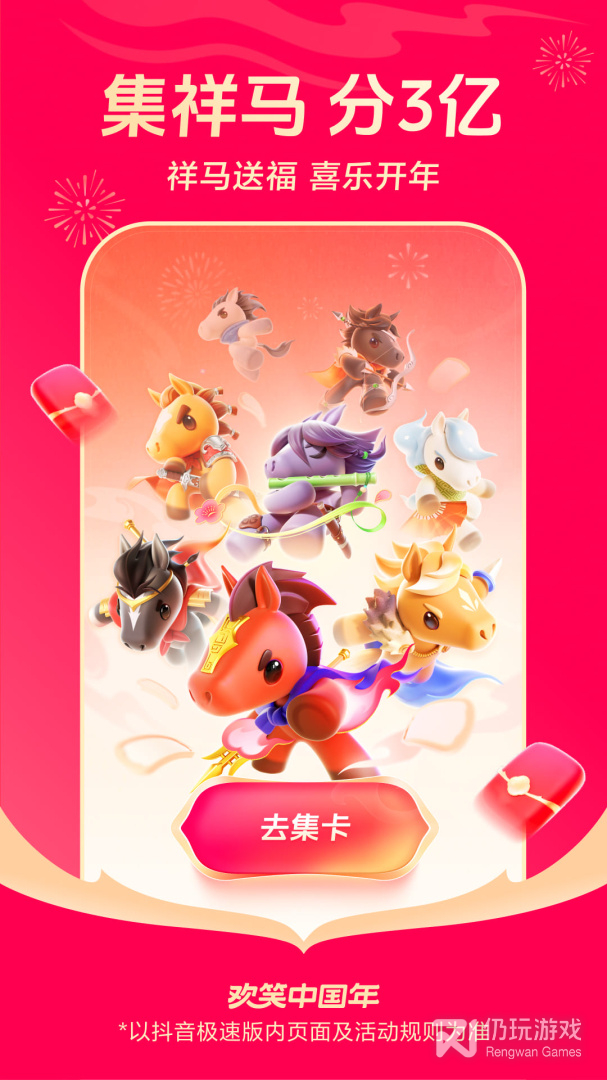 抖音极速版最新版