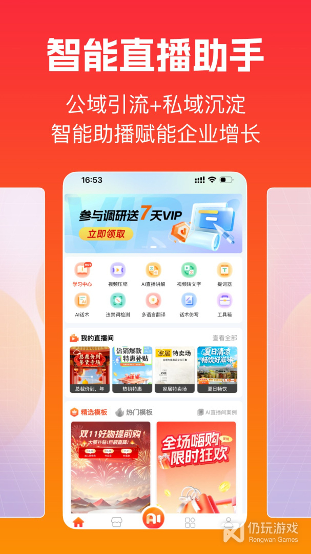 主播宝