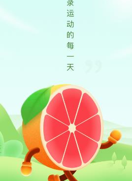 推荐多的计步手机软件合集