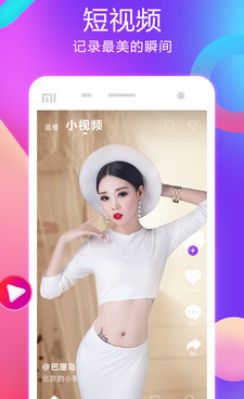 像齐齐直播这样的手机软件合集